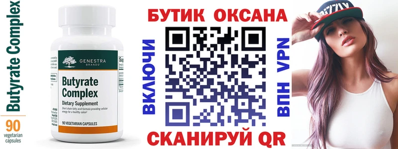 Бутират 99%  где найти наркотики  Билибино 