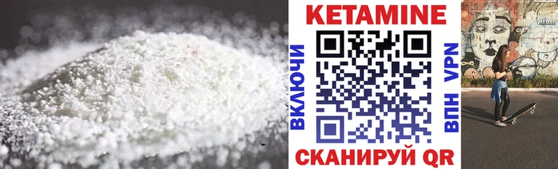 КЕТАМИН ketamine Билибино